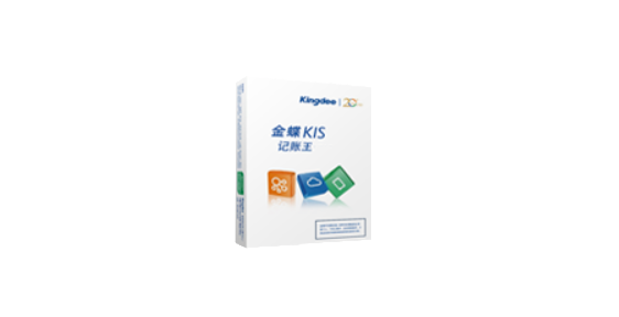 金蝶KIS记账王 微小型企业财务管理ERP系统专业版 V12.1