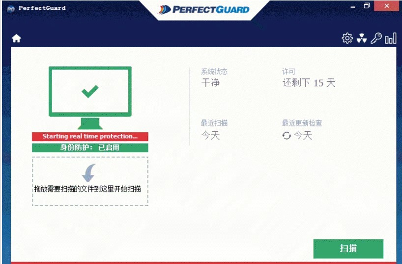 恶意软件查杀 Raxco PerfectGuard 2.74.159 中文特别版