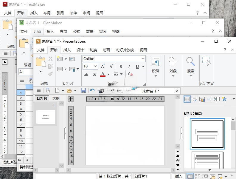 SoftMaker Office Pro 2021 S1034.0710 中文学习版