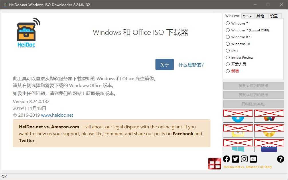 Windows and Office ISO Download Tool 