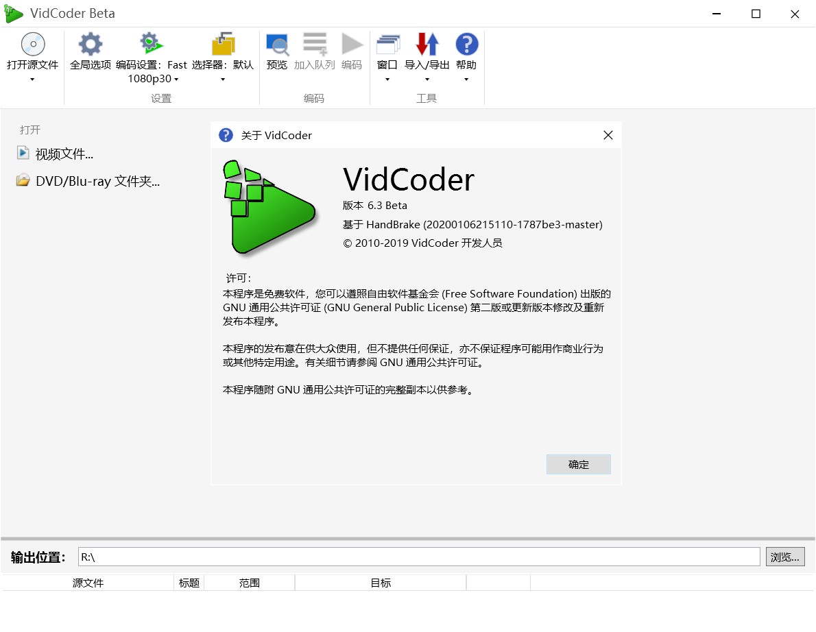 VidCoder 6.3截图