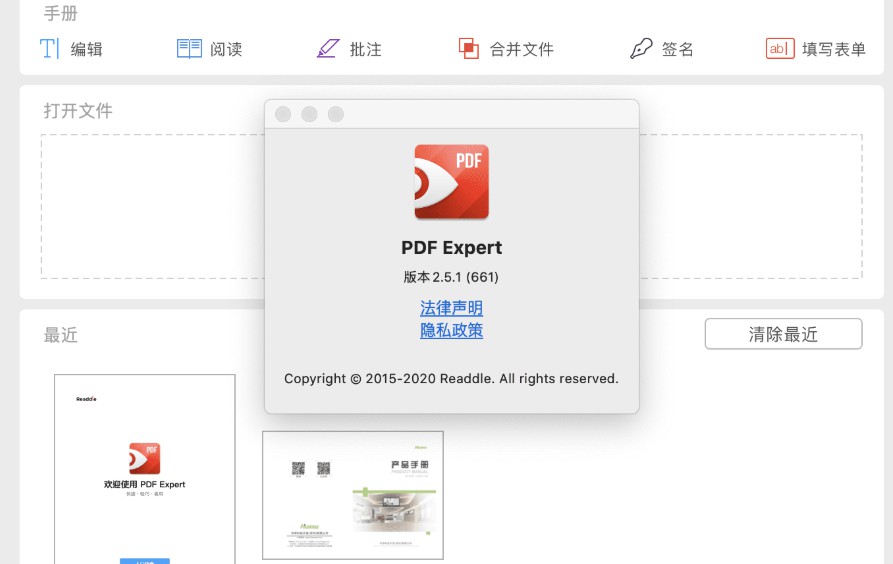 PDF Expertv10.15.3截图