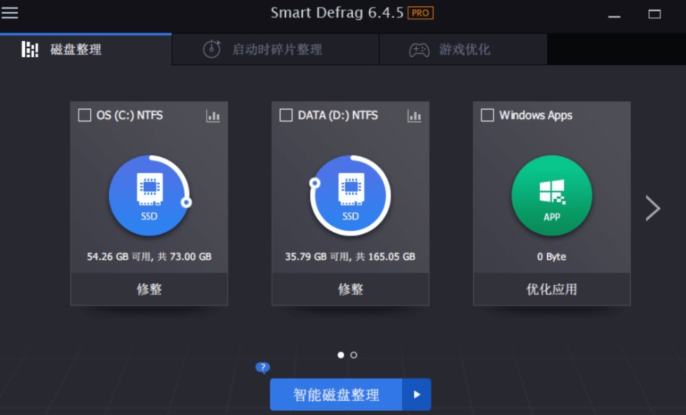 IObit Smart Defrag Pro v6.4.5截图