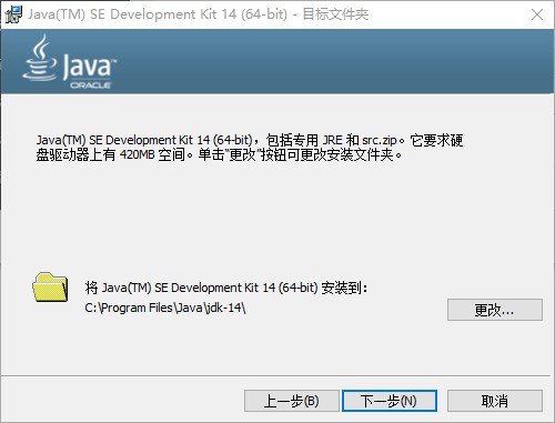 Windows搭建 JAVA配置开发环境截图5