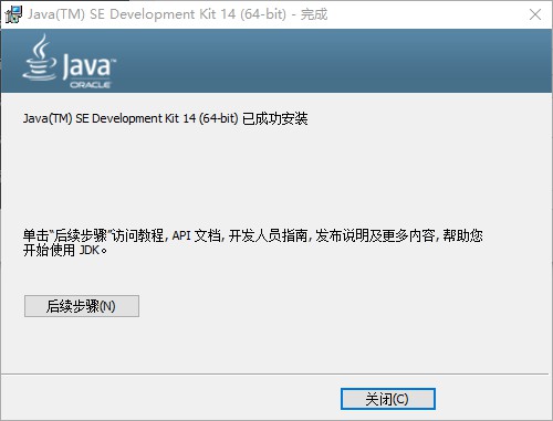 Windows搭建 JAVA配置开发环境截图6