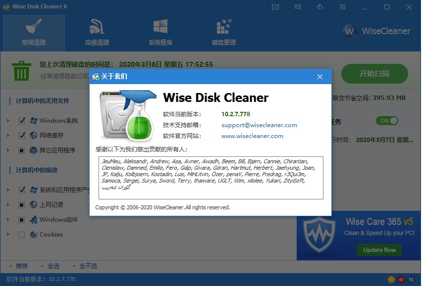 Wise Disk Cleaner X