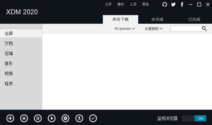 Xtreme Download Manager截图