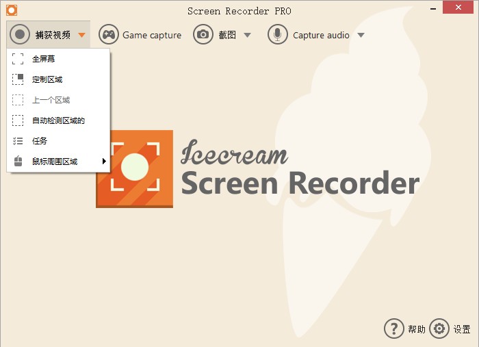 IceCream Screen Recorder截图1