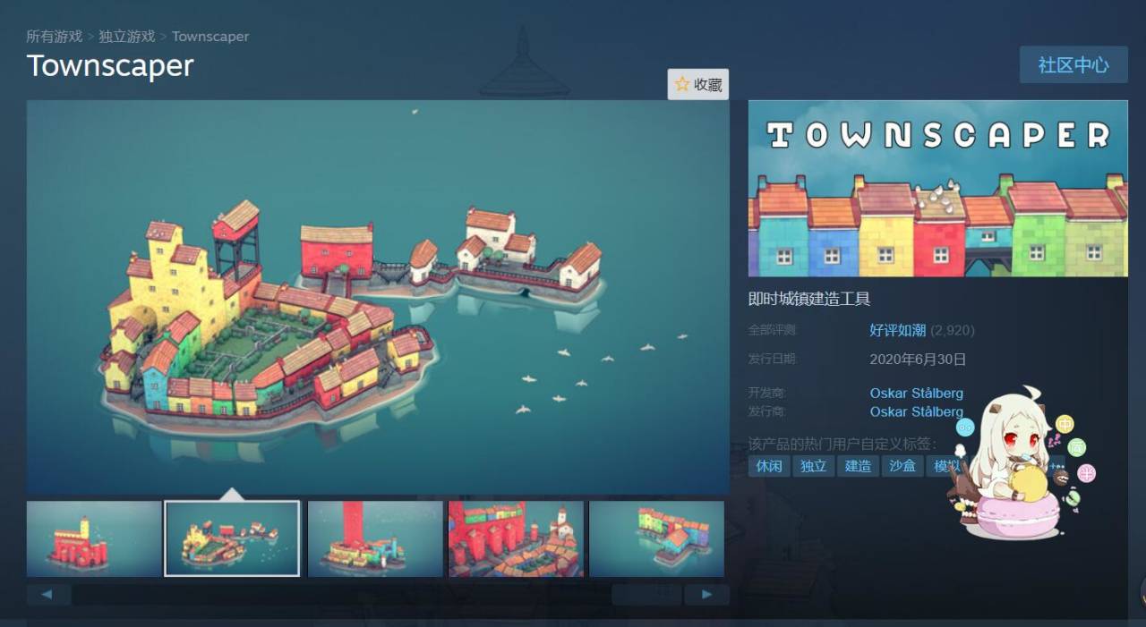 城镇建造 Townscaper 官方中文学习版 Steam￥26插图