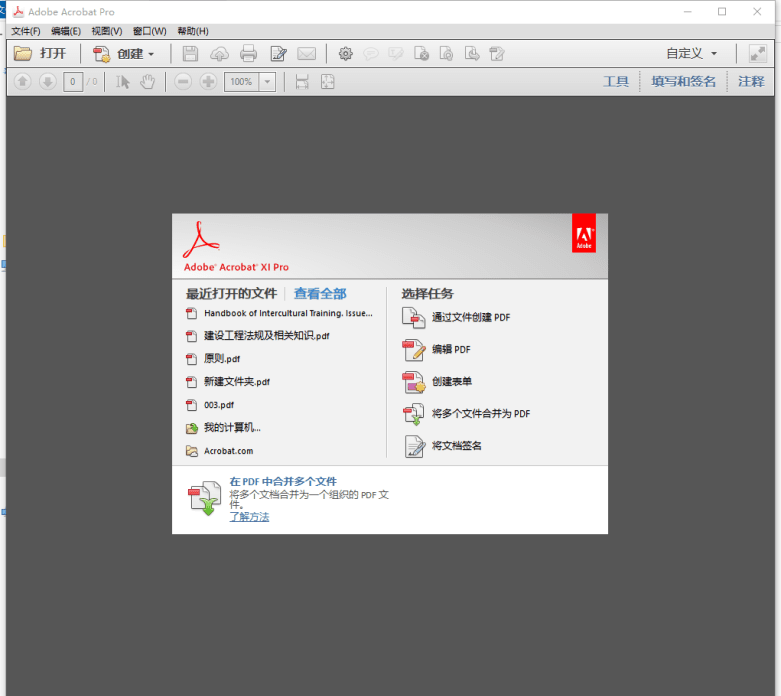 Adobe Acrobat XI 11023 绿色免安装专业版插图