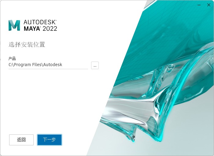 Autodesk Maya 2022截图1