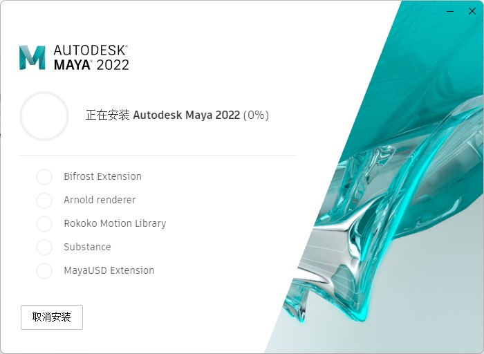 Autodesk Maya 2022截图2