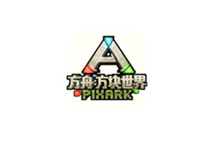方块方舟 PixARK v4.5.1.0 沙盒生存游戏 免安装学习版