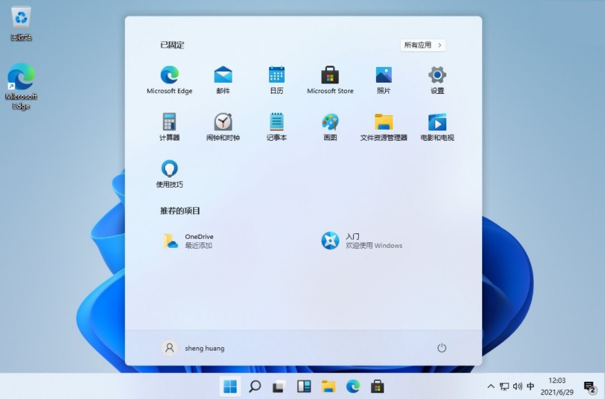 Windows 11 专业版 v22000.51 中文预览版