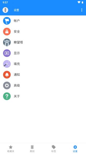1Password for Android 截图1