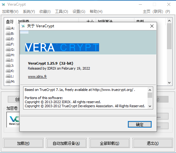 磁盘加密工具 VeraCrypt v1.25.9 便携版插图(1)