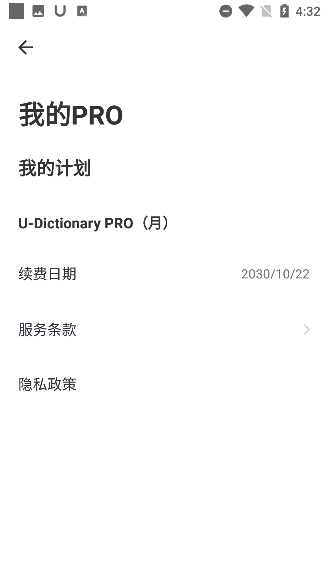 有道词典 U Dictionary v6.0.1 国际版app 中文解锁版插图