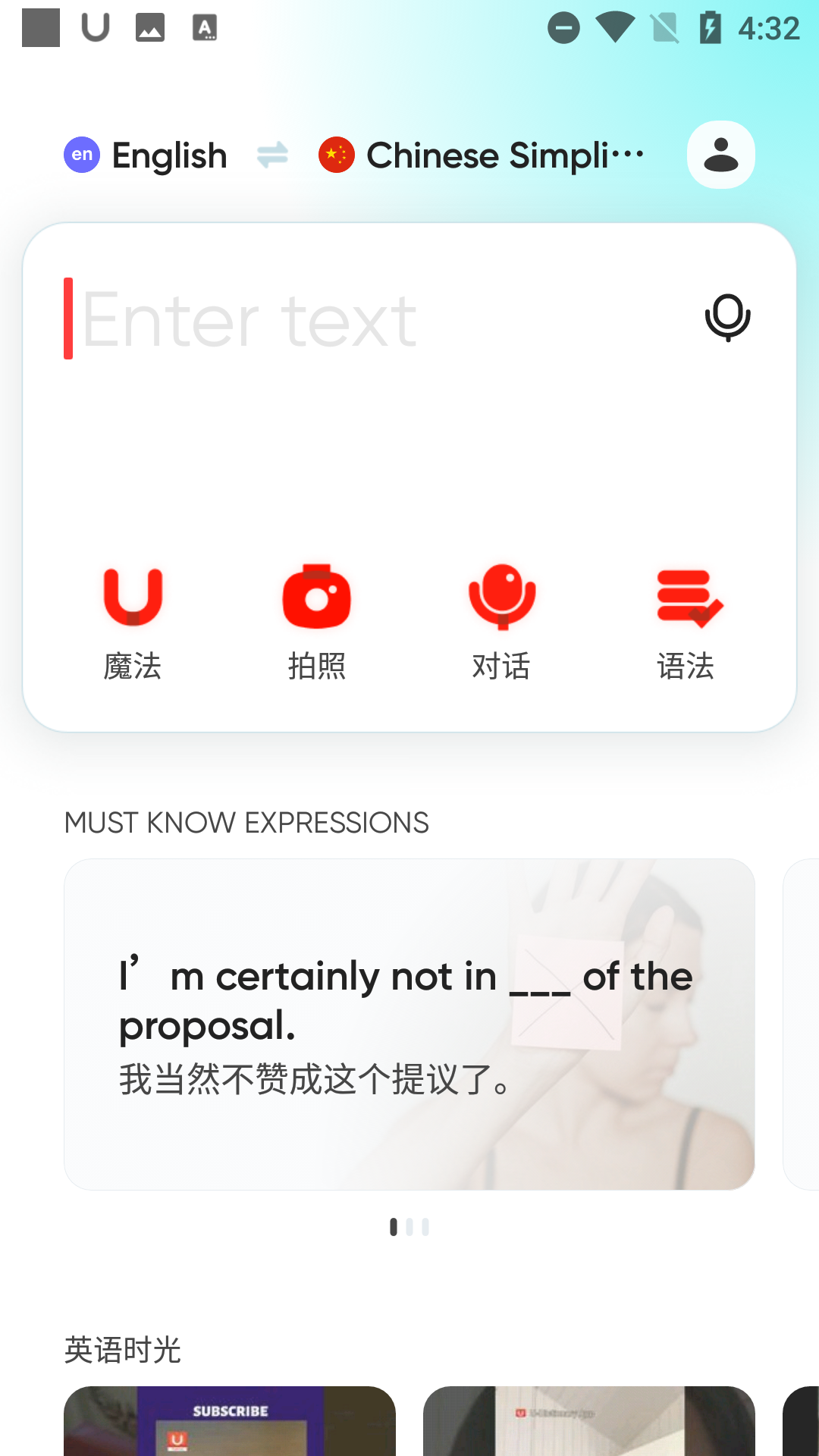 有道词典 U Dictionary v6.0.1 国际版app 中文解锁版插图(2)