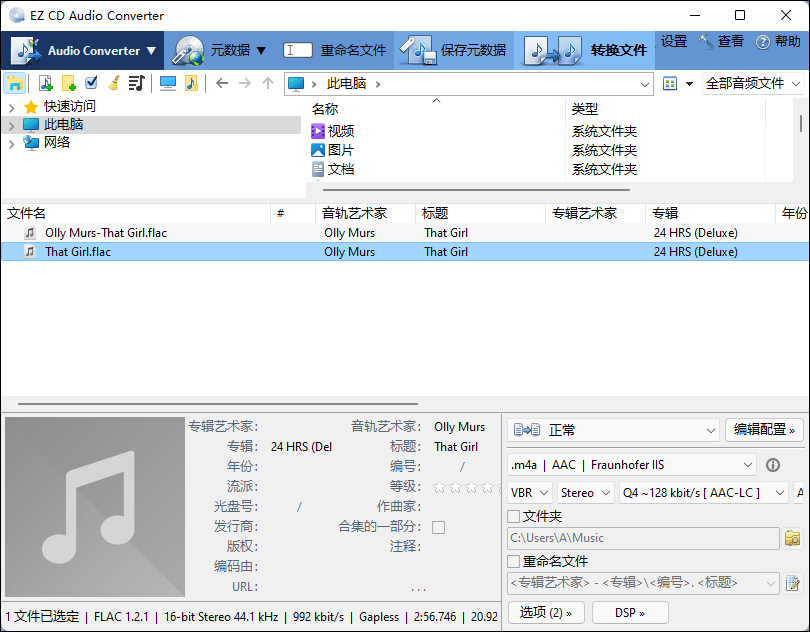 音频文件转换软件 EZ CD Audio Converter 11.1.1.1 注册便携版插图