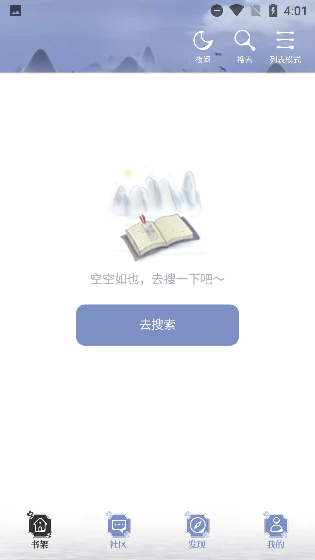 山海搜书 v1.0.4 中文学习版插图2