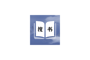 山海搜书 v1.0.4 中文学习版