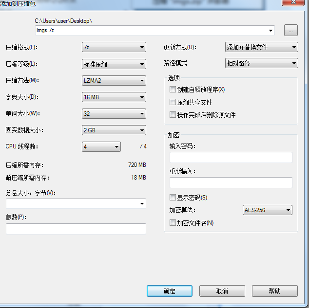 7-Zip解压软件 v23.00 Beta 1 x64 修订中文版插图(2)