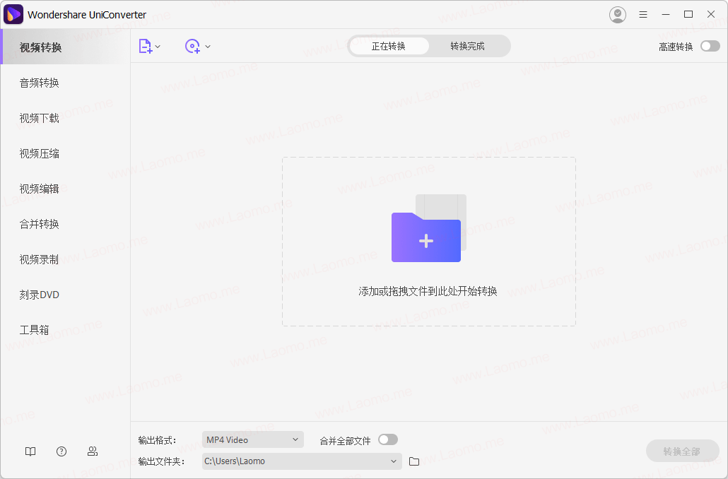 万兴优转 UniConverter 15.0.1.5 中文破解版插图