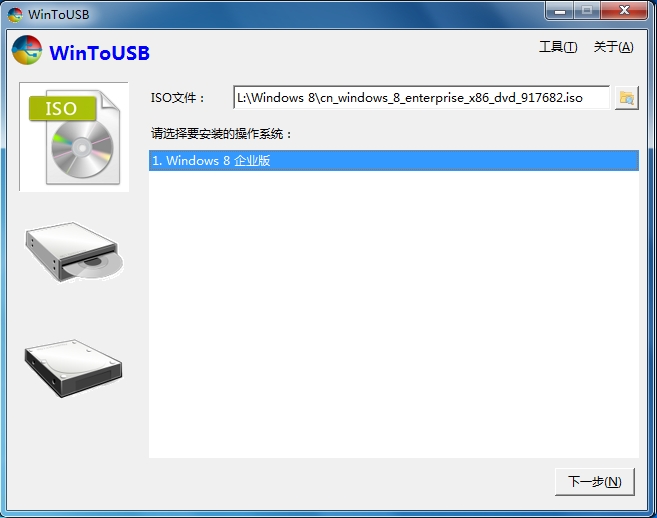 WinToUSB 8.0.0/ WinToHDD 6.0.2 U盘/本地硬盘安装系统工具插图