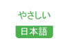 NHK简明日语 v4.0.9 日语学习大全 安卓专业版