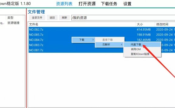 PC 百度云免登录高速下载 KinhDown v2.5.33.2